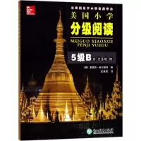 [M]美国小学分级阅读-9787553670072