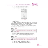 [M]零基础学拼音·五笔打字 中老年版 第2版-9787111463955
