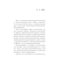 [M]兵家伤科-9787513239691