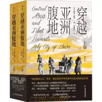 [M]穿越亚洲腹地(全2册)-9787557027506