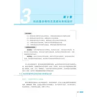 [M]安全人机工程学-9787111716877
