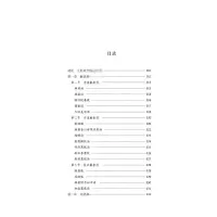 [M]儿科成方切用-9787513274869