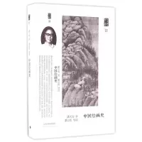 [M]中国绘画史-9787547912829
