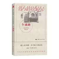 [M]乍浦路-9787208170971