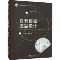 [M]包装容器造型设计-9787568084369