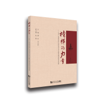 [M]榜样的力量-9787560899756