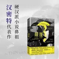 [M]颠覆-9787550206953