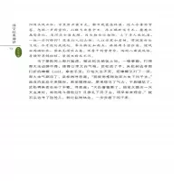[M]国学经典诵读 5年级 下册-9787211087587