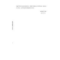 [M]伤寒六病讲稿(第2册)-9787513275842