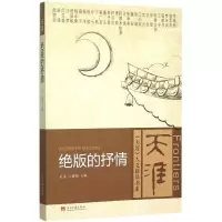 [M]绝版的抒情-9787515406343