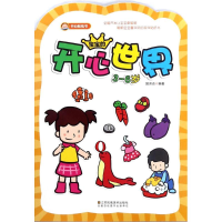 [M]宝宝的开心世界-9787558021398