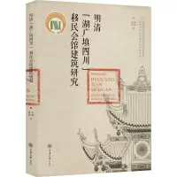 [M]明清
