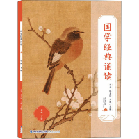 [M]国学经典诵读 1年级 下册-9787211087631