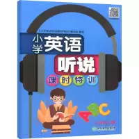 [M]小学英语听说课时特训 6年级上册 《小学英语听说课时特训》编写组 编 -9787553695976