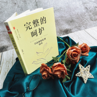 [M]完整的呵护 学前教师伦理研究 冯婉桢 著 -9787576033519