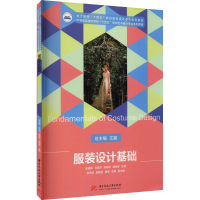 [M]服装设计基础-9787568072236