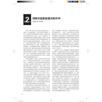 [M]卒中少见病因-9787547856437