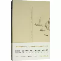 [M]了如指掌书法高效创作 赵体-9787501055005