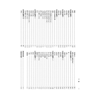 [M]战国竹简书法艺术-9787547516218