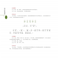 [M]国学经典诵读 2年级 下册-9787211087624
