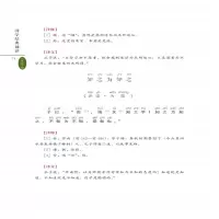[M]国学经典诵读 2年级 下册-9787211087624