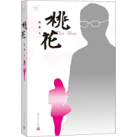 [M]桃花-9787020141395