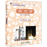 [M]热力学-9787301195093