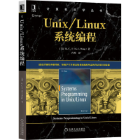 [M]Unix/Linux系统编程-9787111656715