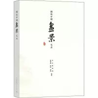 [M]图说中国盆景艺术-9787112244492