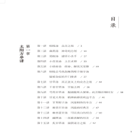 [M]经方串讲-9787513263962