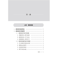 [M]推拿学速记-9787513227582