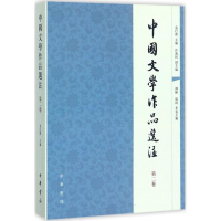 [M]中国文学作品选注-9787101056921