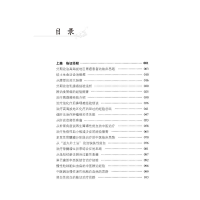 [M]郑秋惠临证经验集-9787513275798