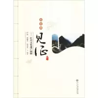 [M]历史的见证——汇川文化遗产图释 何烨,杨毓丹,赵永祥 著 -9787566016812