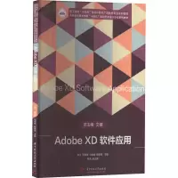 [M]Adobe XD软件应用-9787568085281