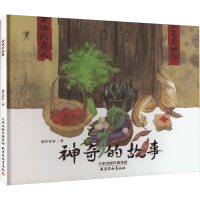 [M]神奇的故事-9787554711521