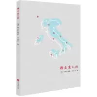 [N]遁走意大利-9787514617146