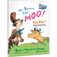 [M]你会哞哞叫吗?-9787544874922