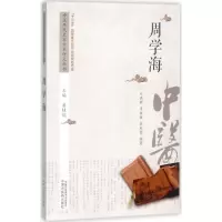 [M]中医历代名家学术研究丛书-9787513217637