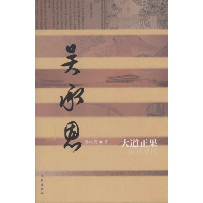 [M]大道正果-9787506386944