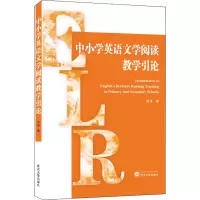 [M]中小学英语文学阅读教学引论-9787307220560