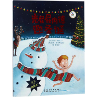 [M]光屁屁内德迎圣诞-9787539880181