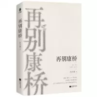 [M]再别康桥-9787539983561
