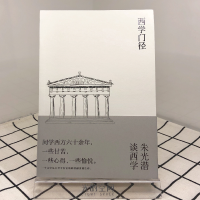 [M]西学门径-9787532172344