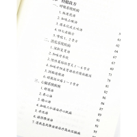 [M]李东芳临床经验集-9787513269308