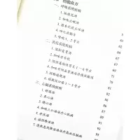 [M]李东芳临床经验集-9787513269308