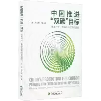 [M]中国推进