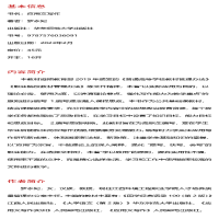 [M]应用文写作-9787576036091