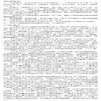 [M]睡美人-9787576033069