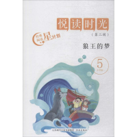 [M]狼王的梦-9787548830030